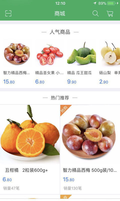 生鲜易购 生鲜易购