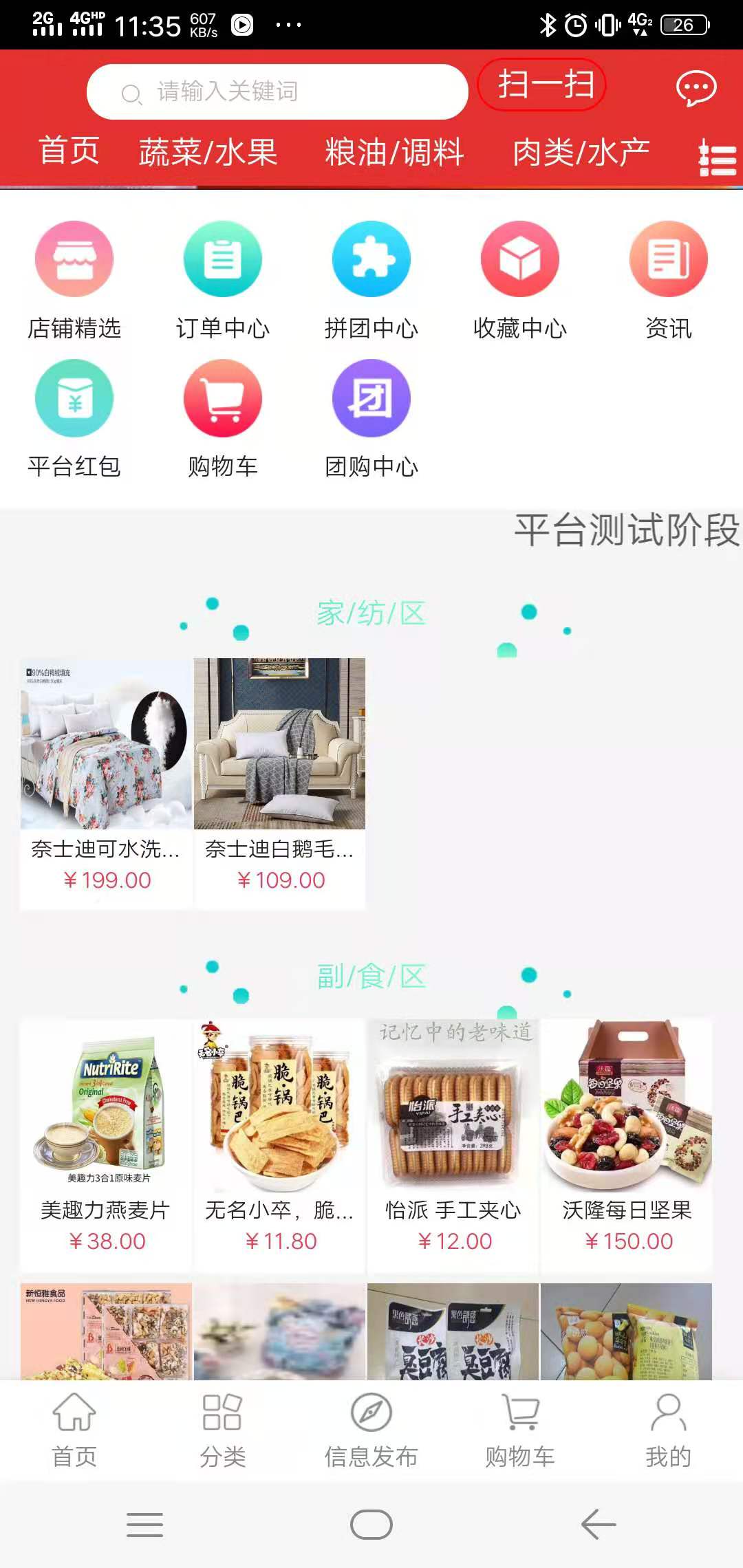 亿淘源 亿淘源