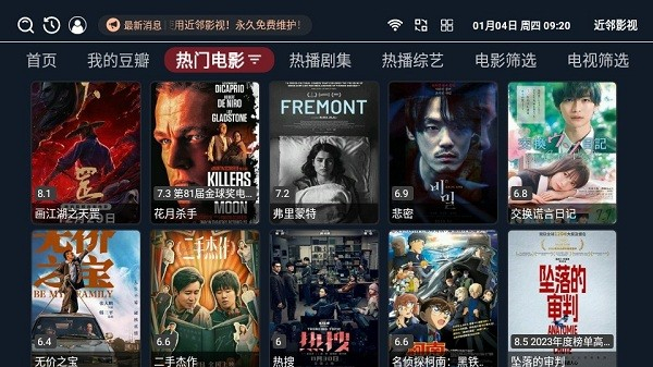 近邻影视 近邻影视