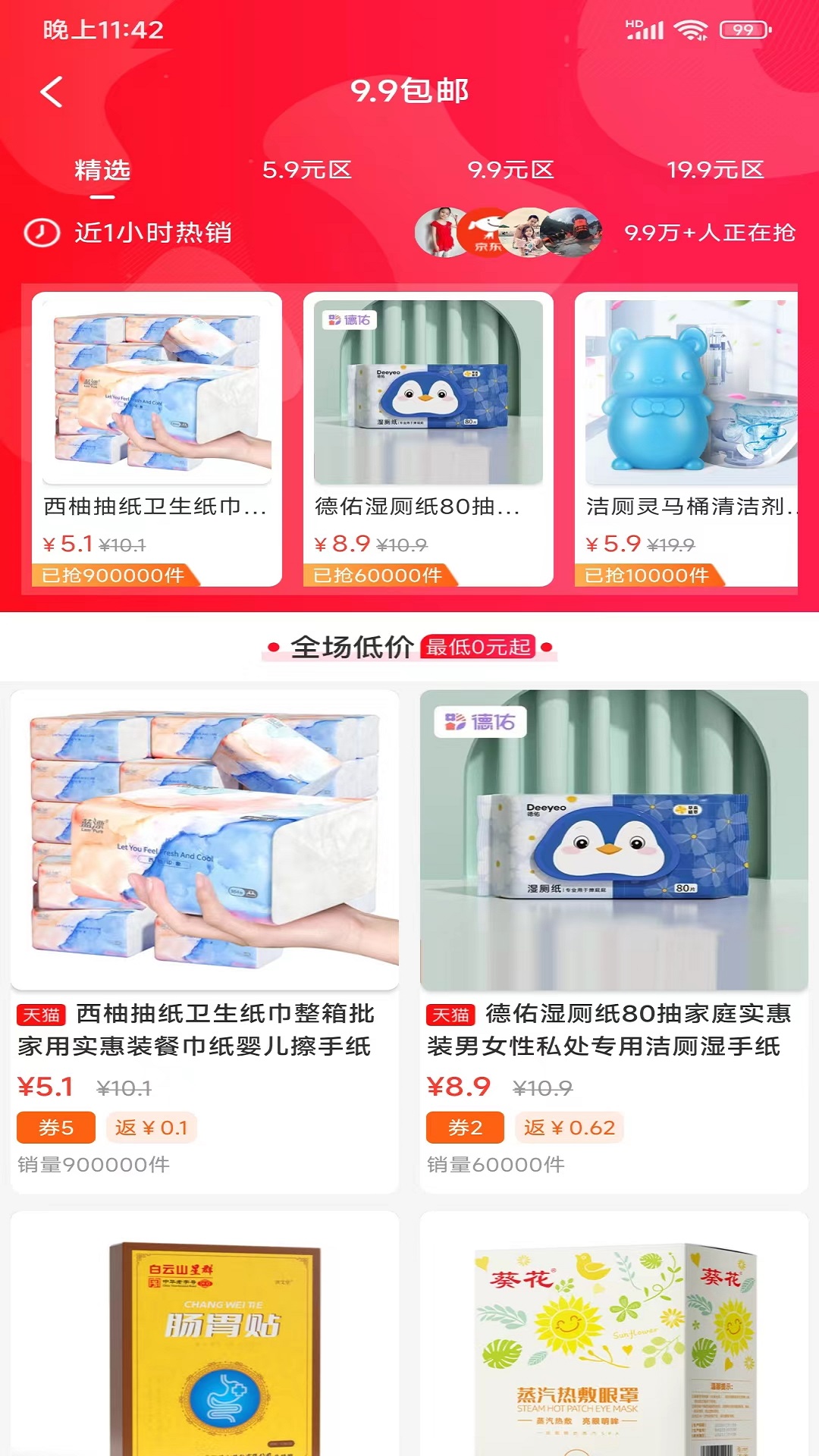 鼎惠生活 鼎惠生活