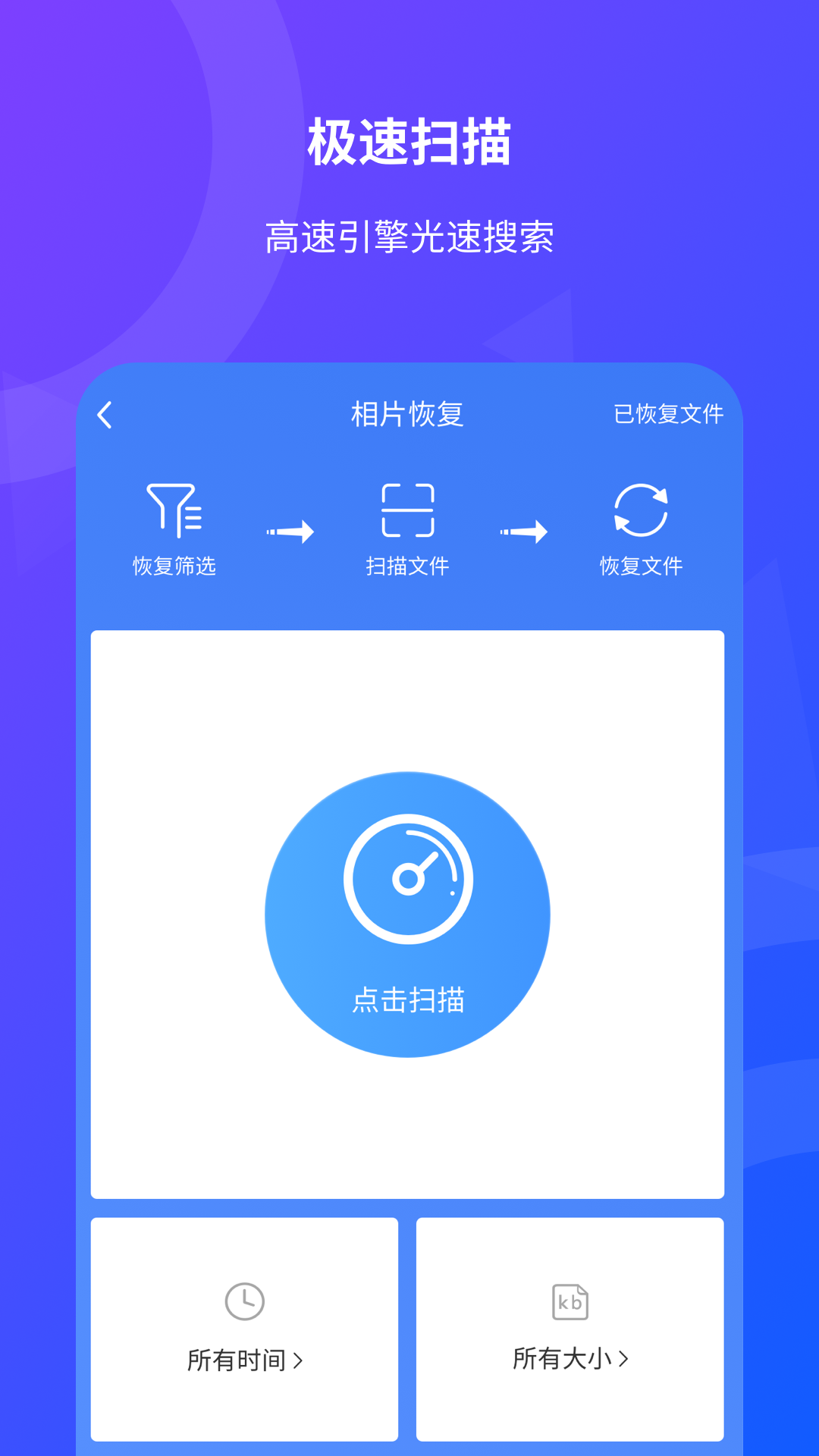 悟空相片恢复 悟空相片恢复
