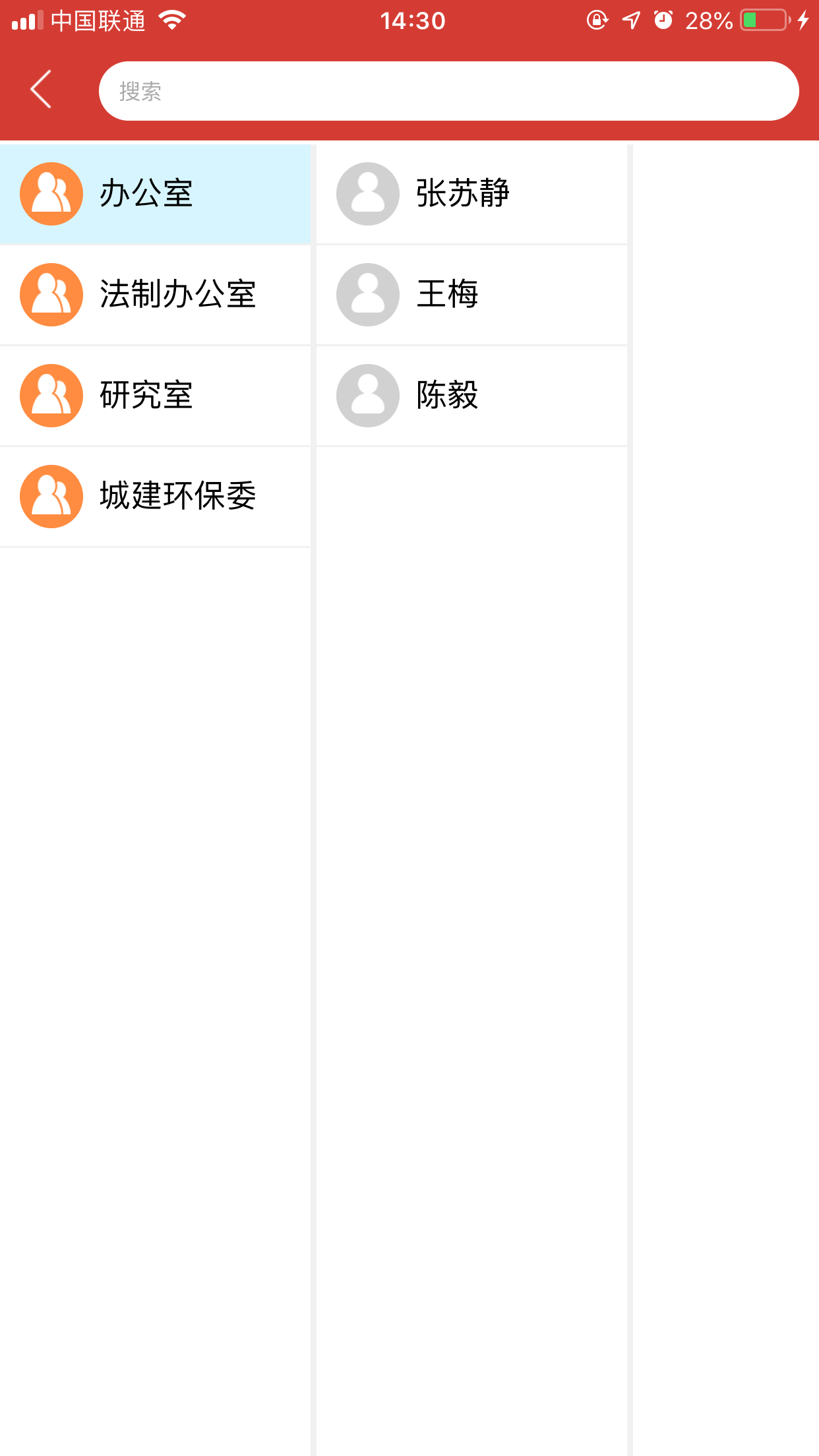 东城人大 东城人大