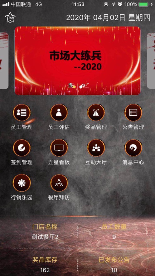 五星餐厅 五星餐厅