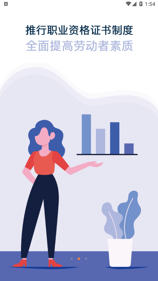 岗位能力认证平台 岗位能力认证平台