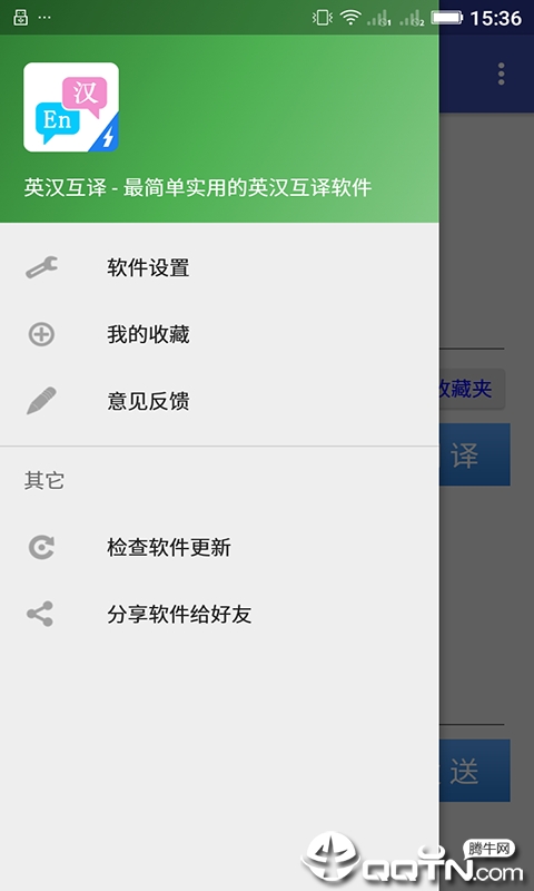 英汉互译软件 英汉互译软件