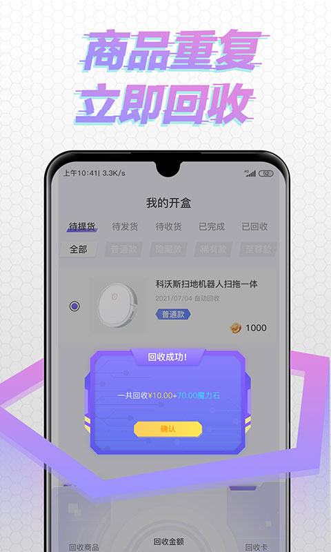 酷玩盲盒 酷玩盲盒