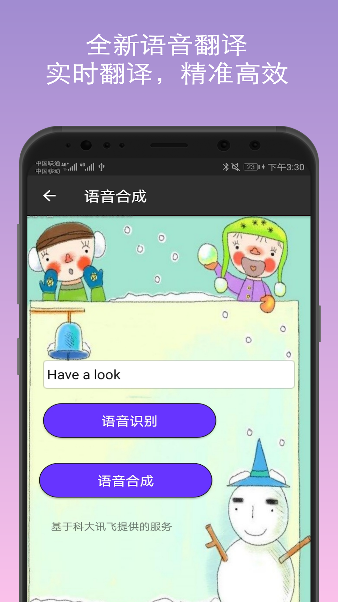 君君翻译 君君翻译