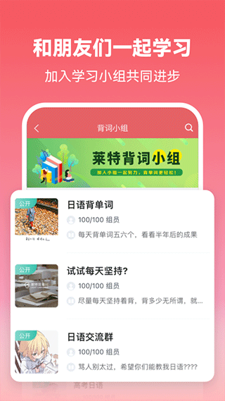 莱特日语背单词app 莱特日语背单词app