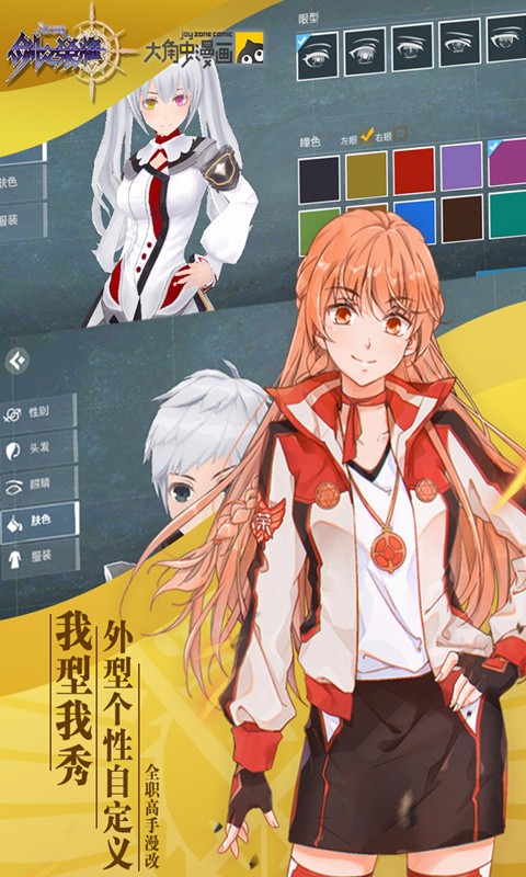 剑之荣耀 剑之荣耀