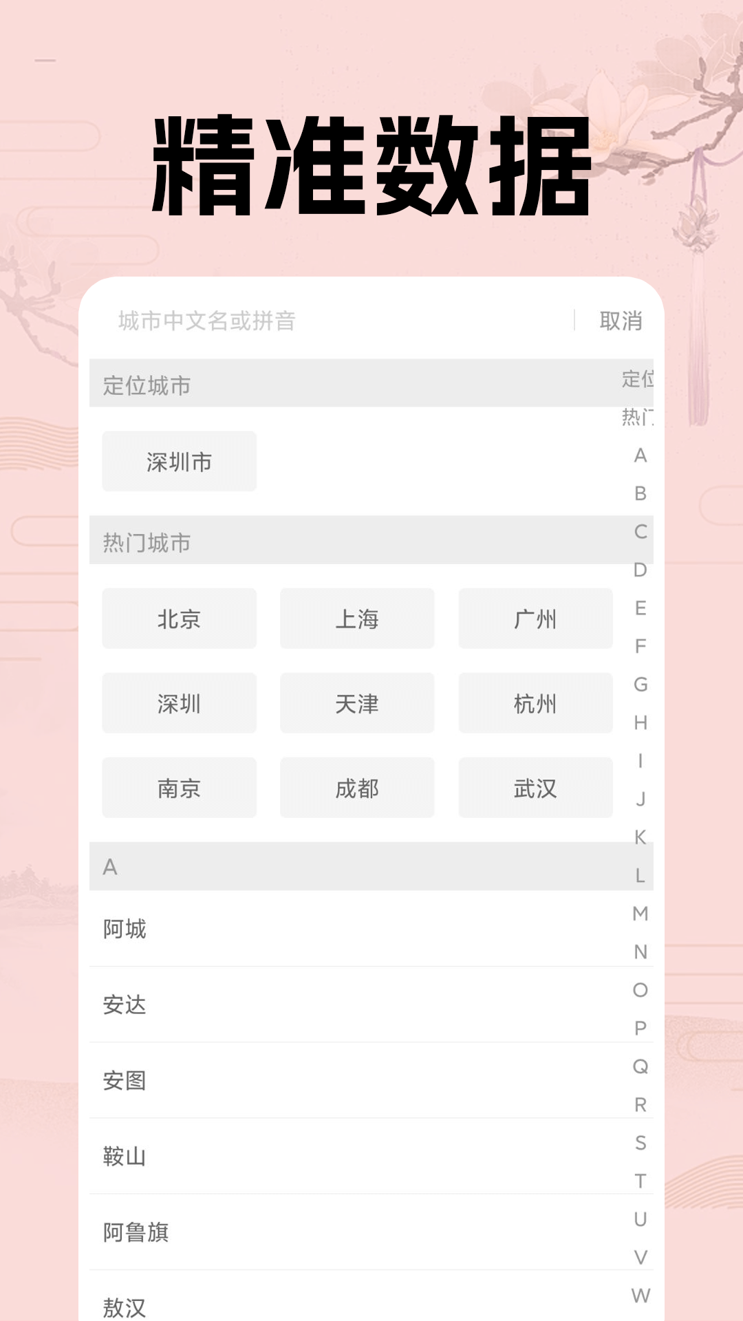 日历假期 日历假期