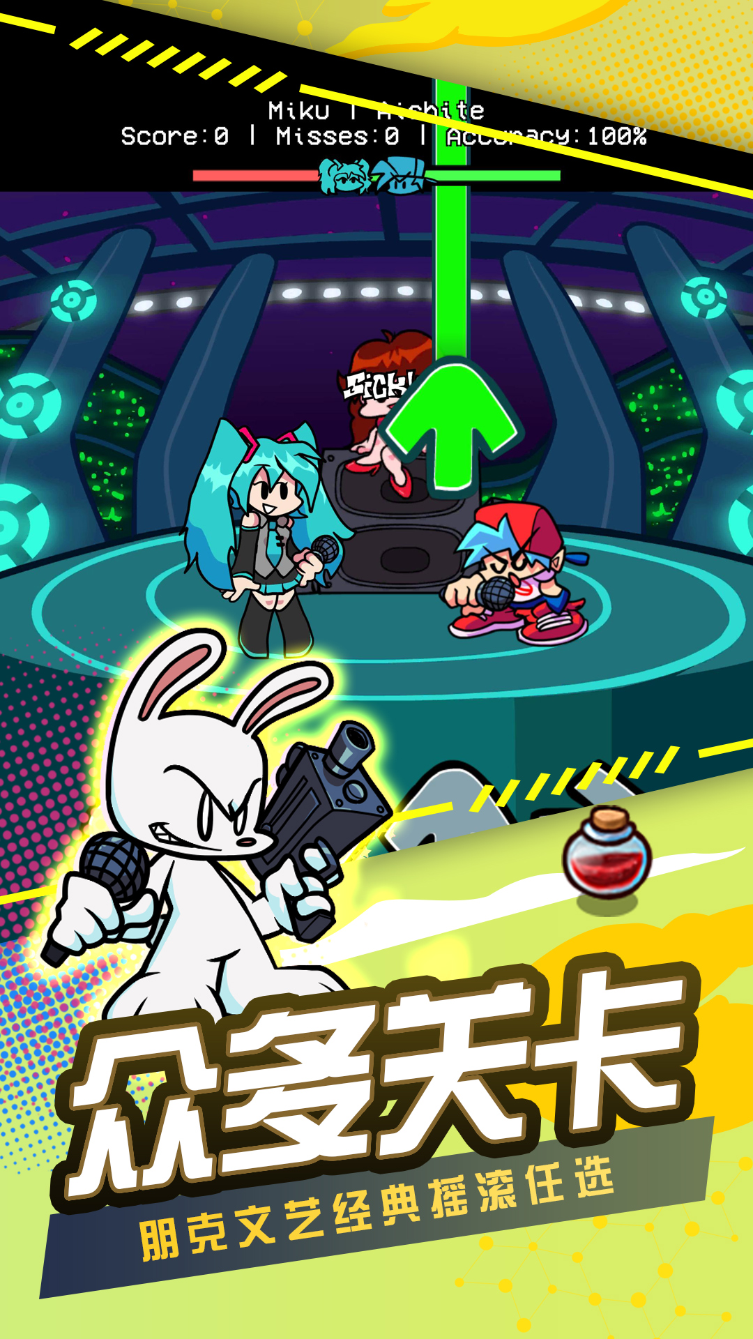 节奏跳舞机 节奏跳舞机