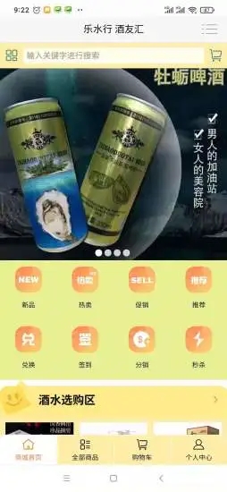 乐水行酒友汇 乐水行酒友汇