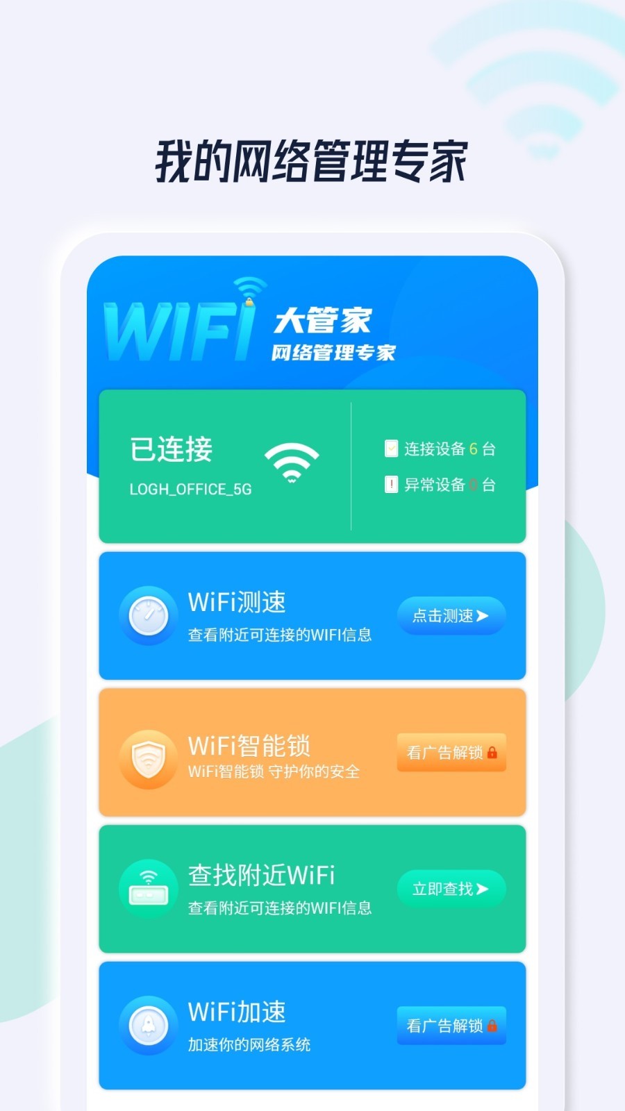 安全管家s60v5 安全管家s60v5