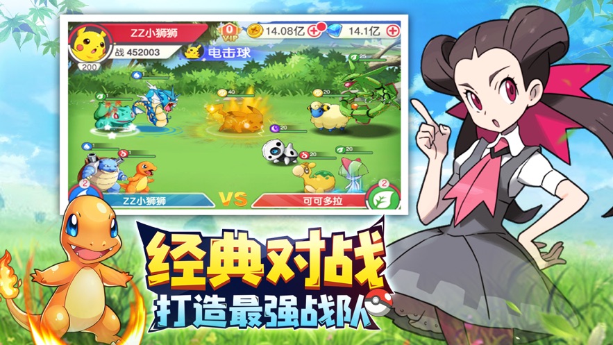 神宠召唤师 神宠召唤师