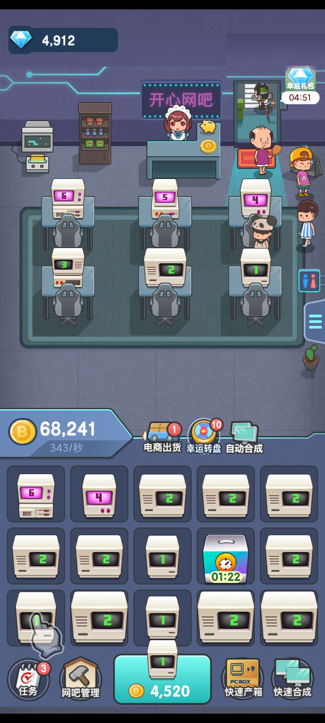 开心网吧 开心网吧