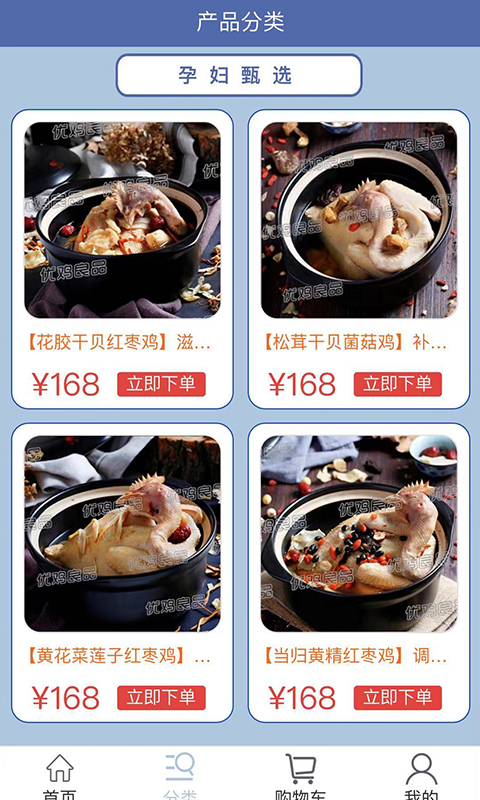 优鸡良品 优鸡良品