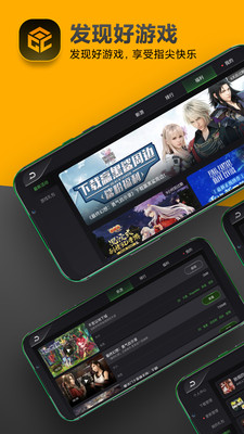 好游戏app 好游戏app