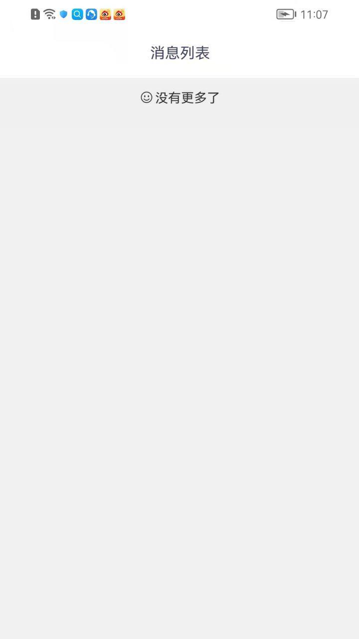 物乐商家端 物乐商家端