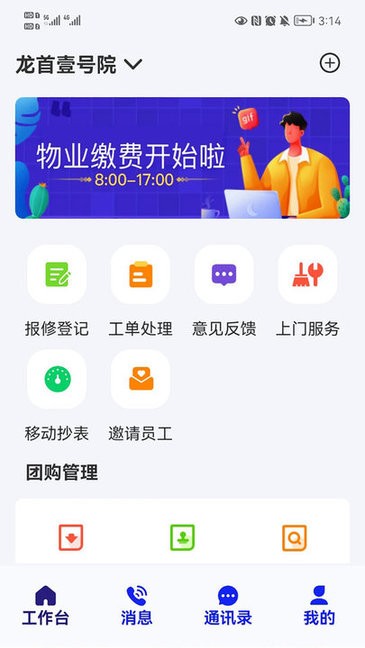 君办 君办