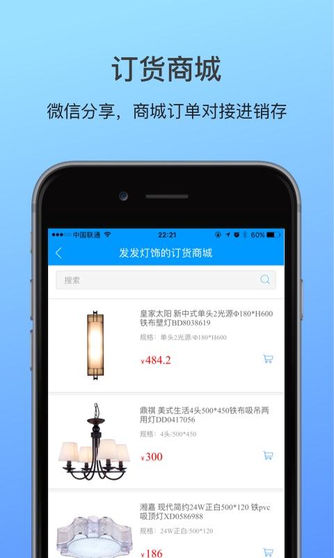 云上互联进销存 云上互联进销存