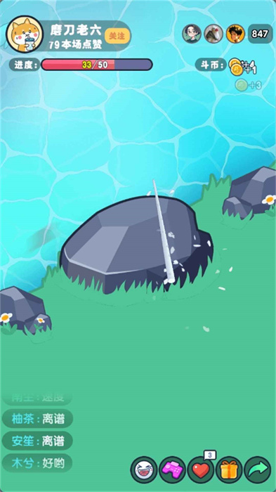 河边磨个针 河边磨个针