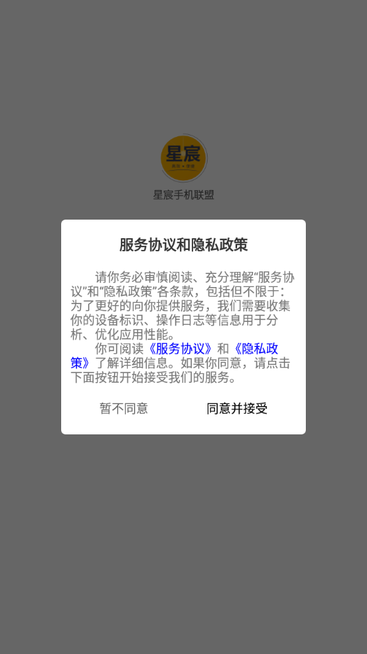 手机联盟 手机联盟