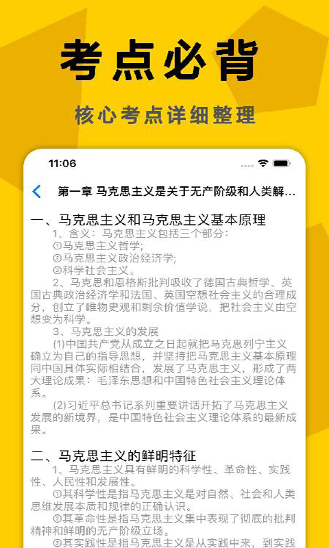 考研政治真题库 考研政治真题库