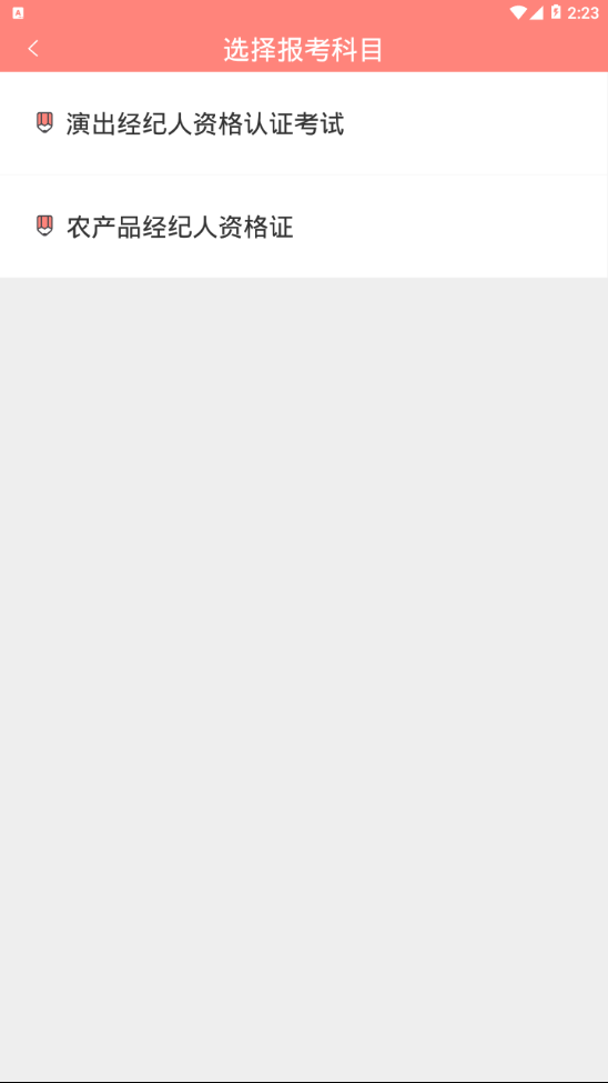 演出经纪人题库 演出经纪人题库