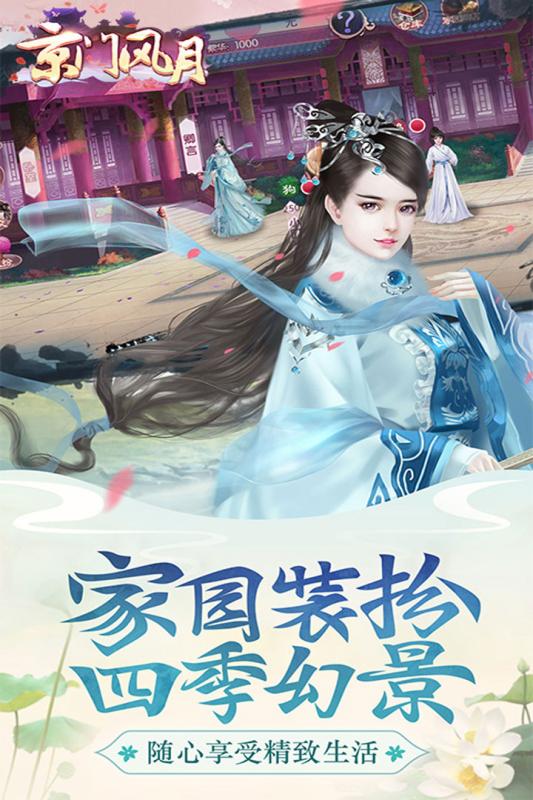 京门风月 京门风月