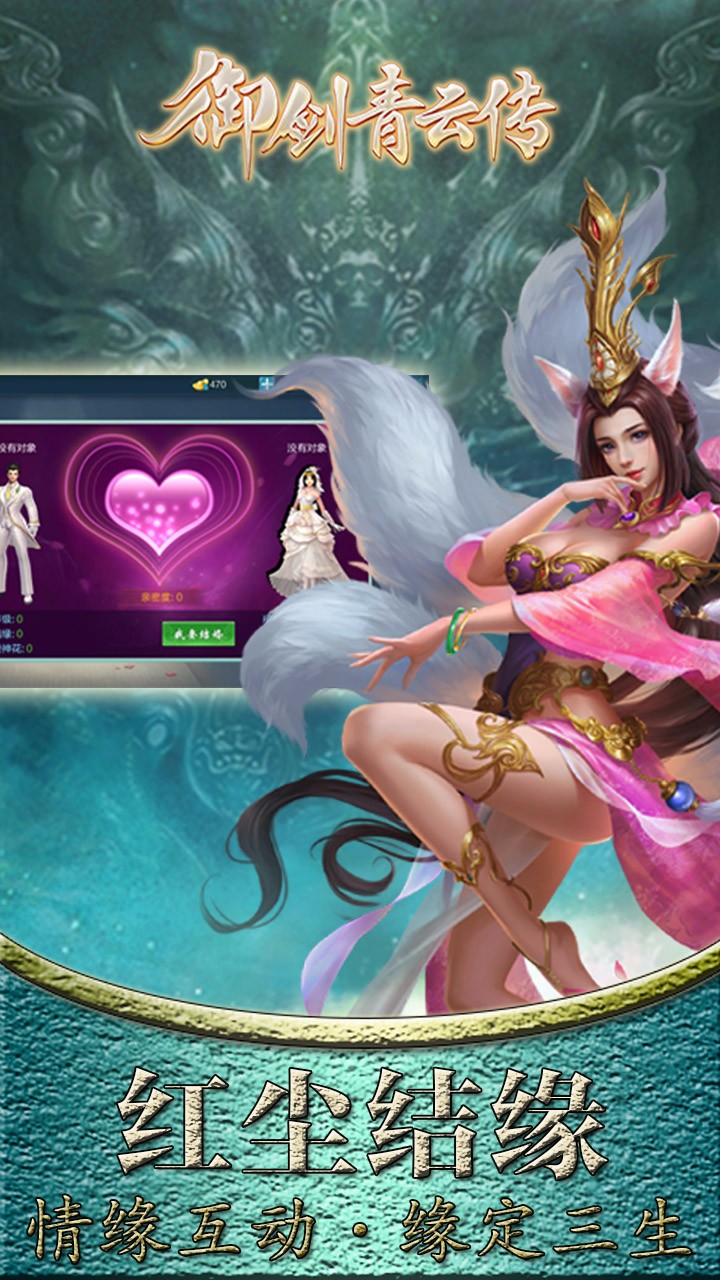 御剑青云传 御剑青云传