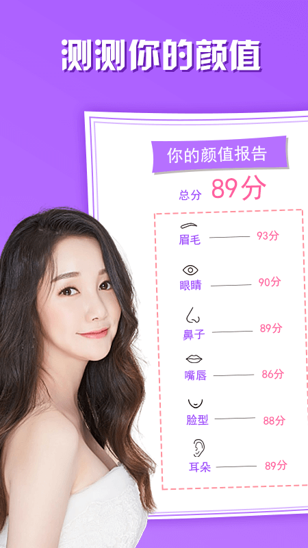 趣觅相机 趣觅相机