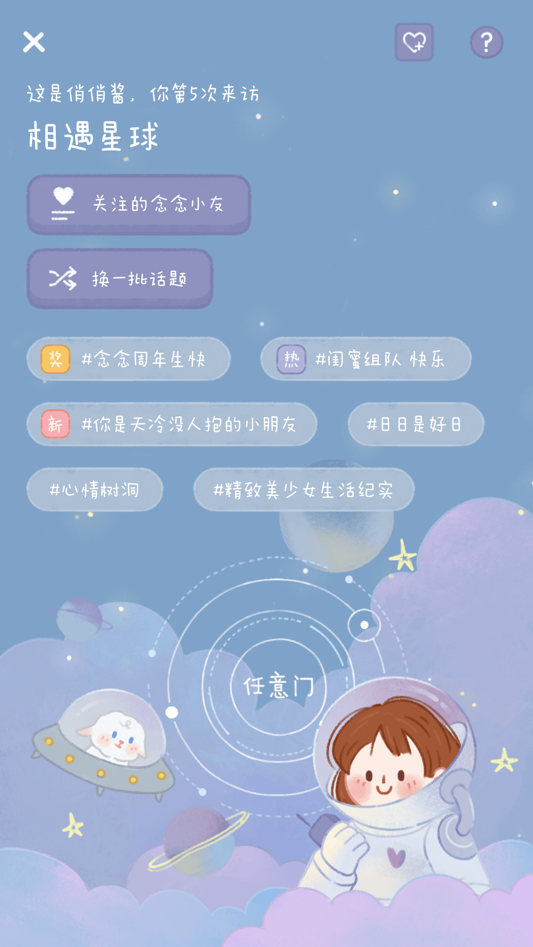念念手帐 念念手帐