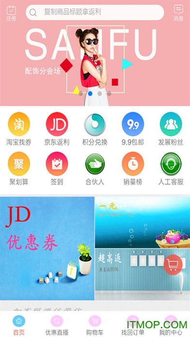 网购联盟 网购联盟