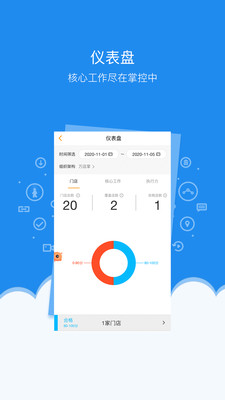 轻松工作记记app手机版 轻松工作记记app手机版