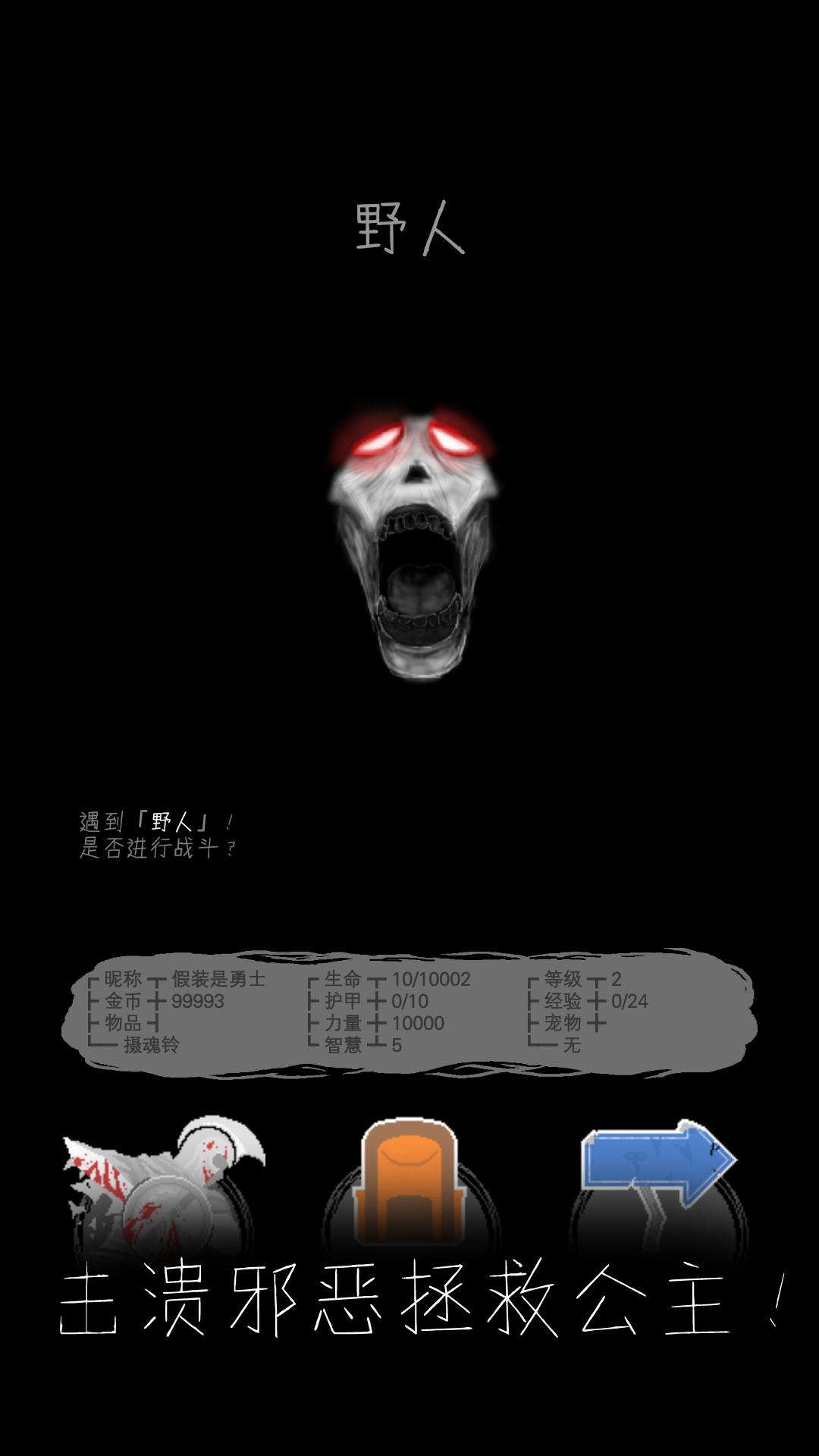 魔王默示录 魔王默示录