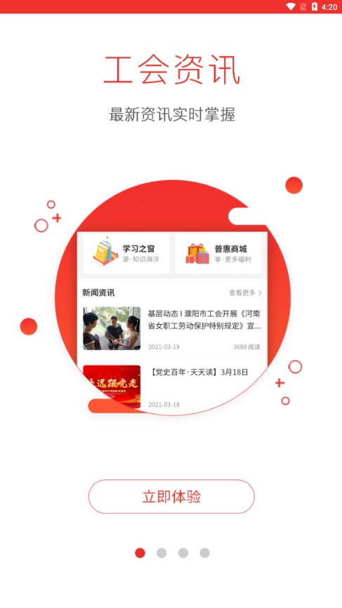濮工惠 濮工惠