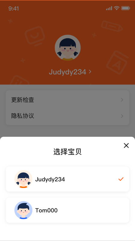 VIPKID好课多 VIPKID好课多
