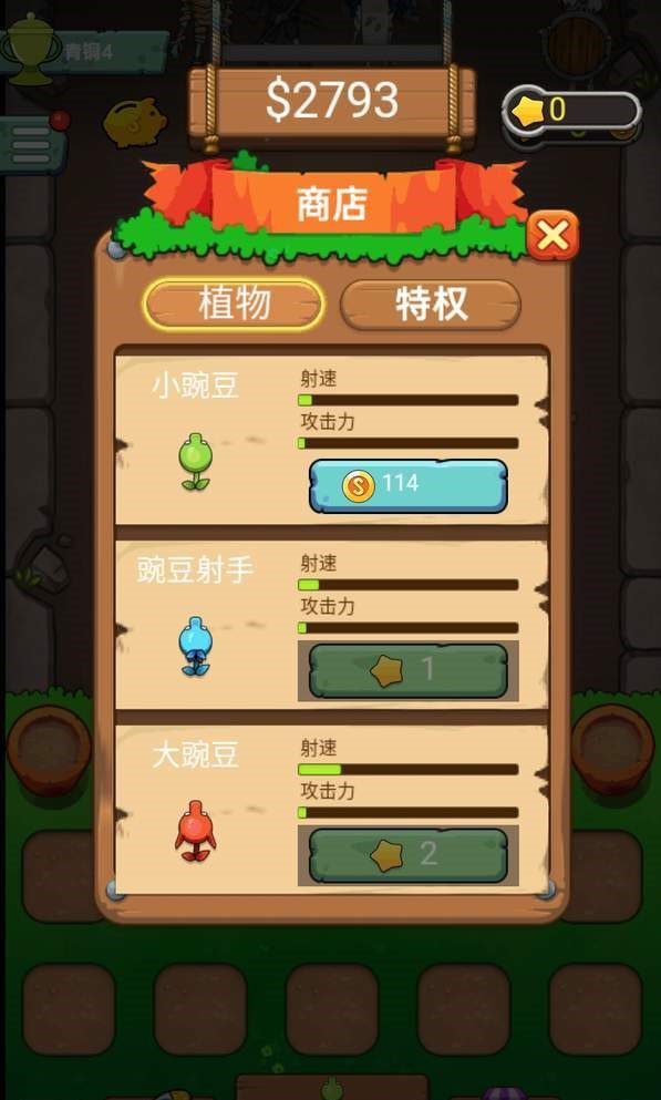 僵尸大逃亡 僵尸大逃亡
