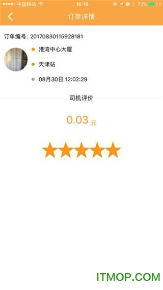 乐享拼车司机端