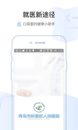 掌上即医 掌上即医