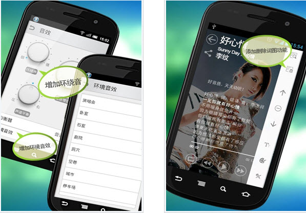 天天动听音乐发烧版 天天动听音乐发烧版