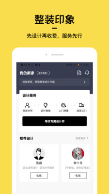 掌卧新家 掌卧新家