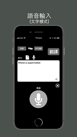 特快翻译app 特快翻译app