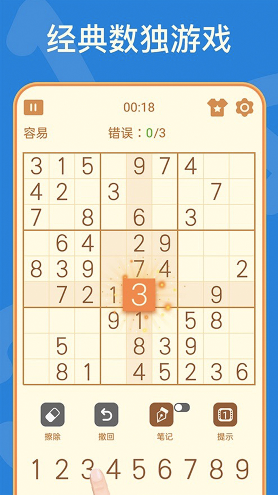 数独世界 数独世界