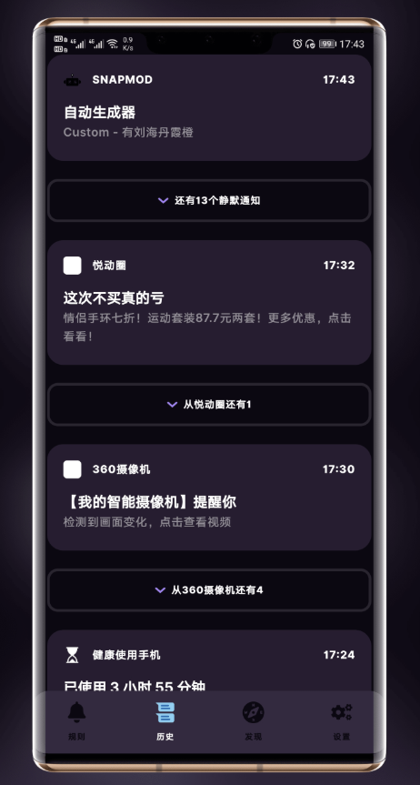 BuzzKill通知管理器汉化版 BuzzKill通知管理器汉化版