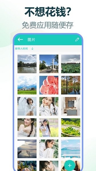手机加密锁 手机加密锁