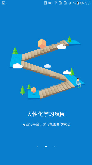 四季教育 四季教育