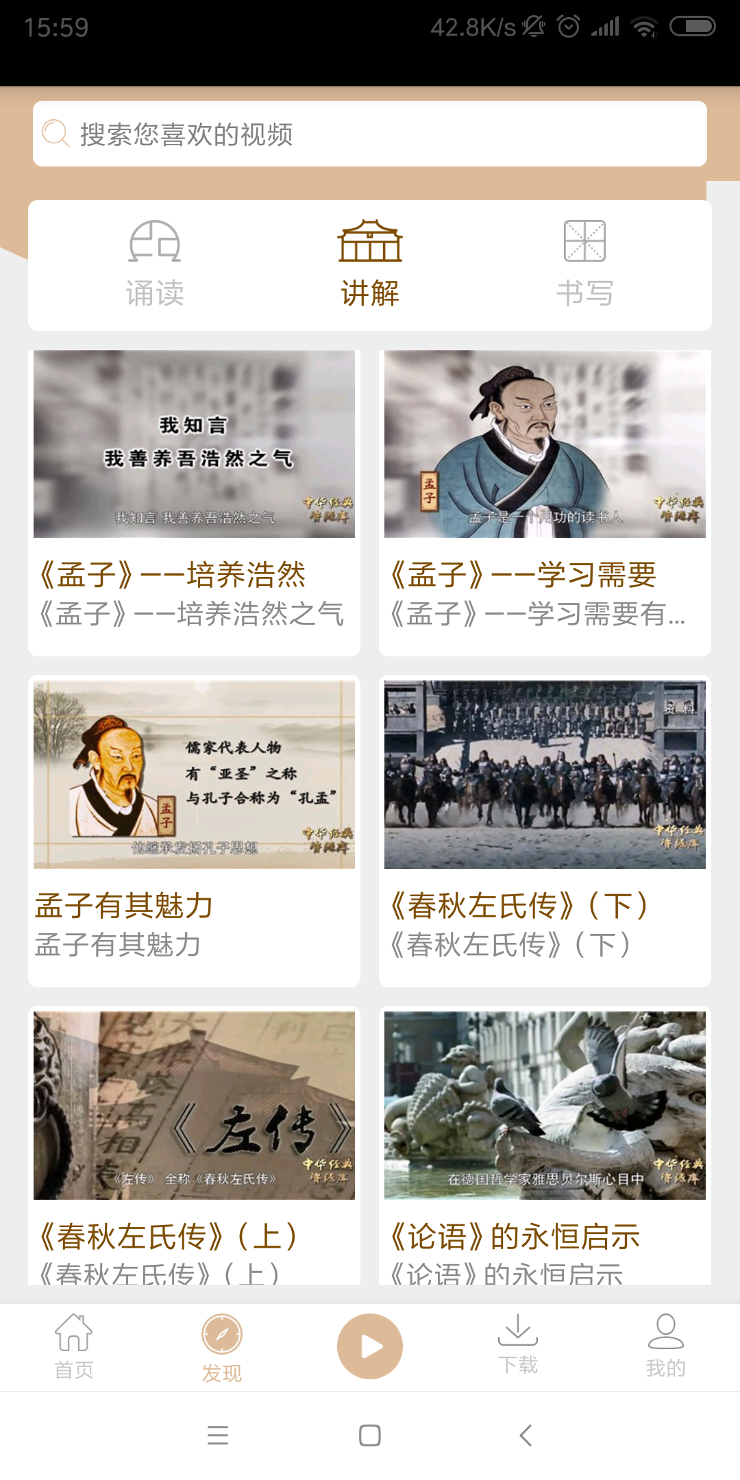 中华经典资源库 中华经典资源库