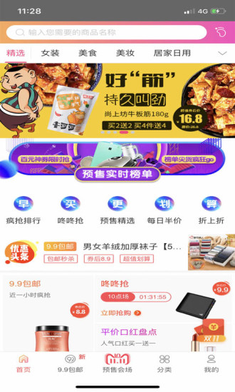 拼淘淘省钱券 拼淘淘省钱券