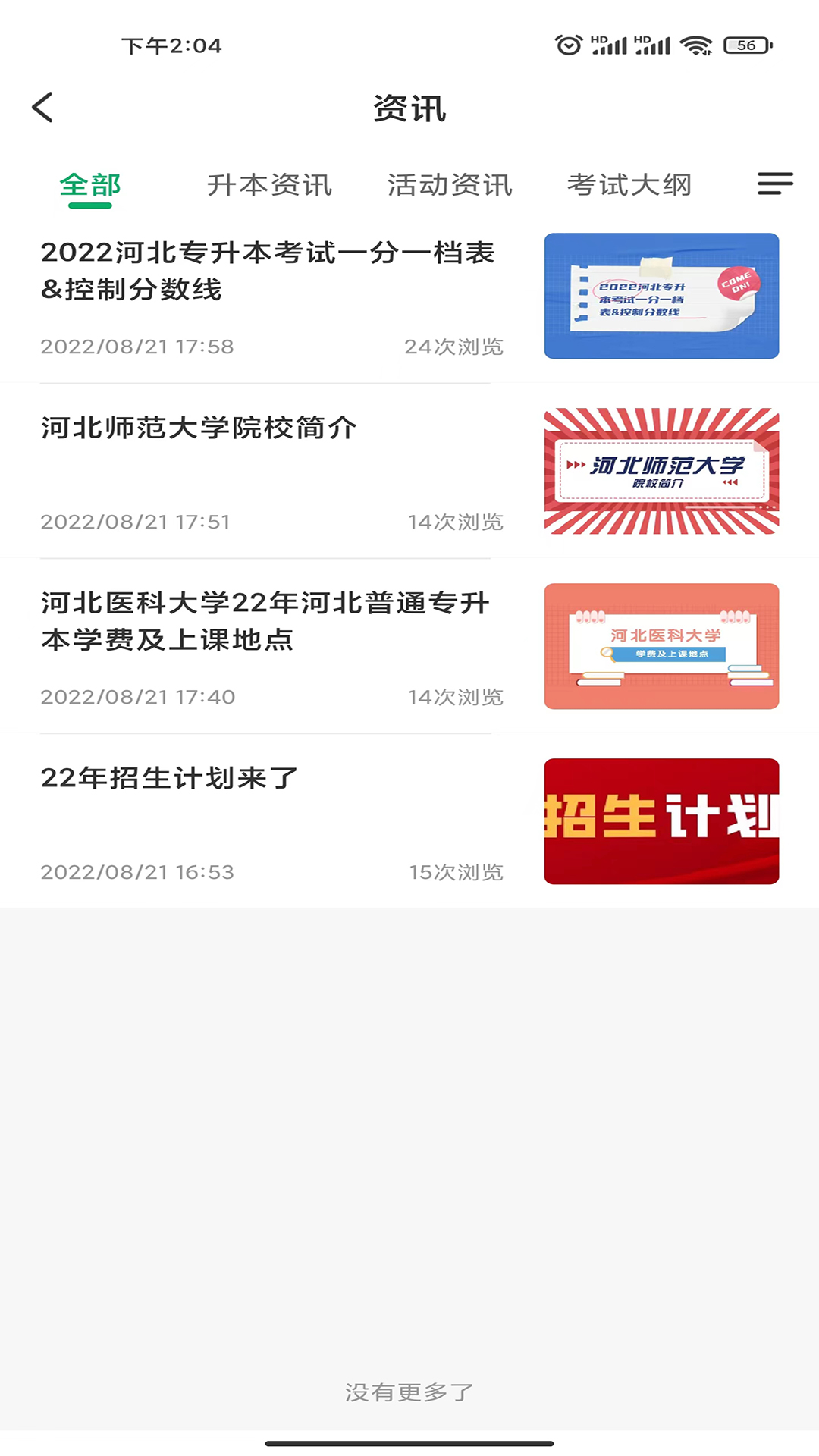 佳课网校 佳课网校